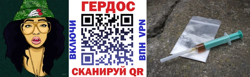 ГЕРОИН VHQ  Купить  Новый Оскол 
