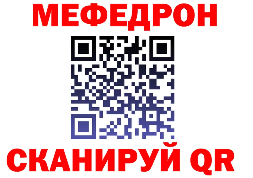 МЕФ VHQ вход shop hydra Новый Оскол