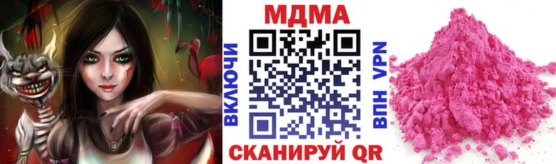 Купить где  Новый Оскол  МДМА кристаллы 