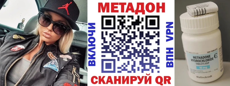 Купить закладки  Новый Оскол  Метадон methadone 